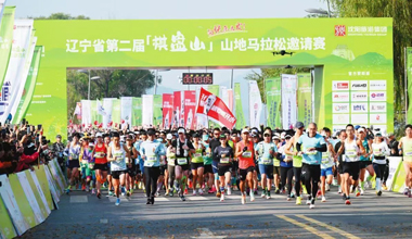 山地馬拉松賽 點燃奔跑激情